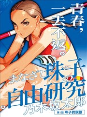 黑子的篮球漫画